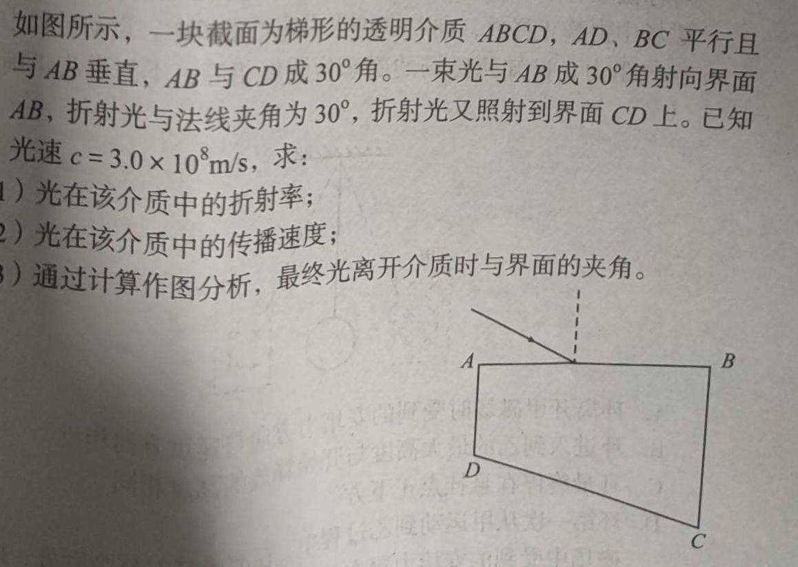 [今日更新]云南省楚雄州中小学2023-2024学年高一上学期期末教育学业质量监测(24-234A).物理试卷答案