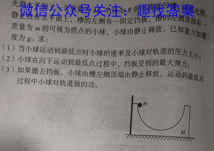 全国大联考2024届高三第七次联考 7LK·QG物理试卷答案