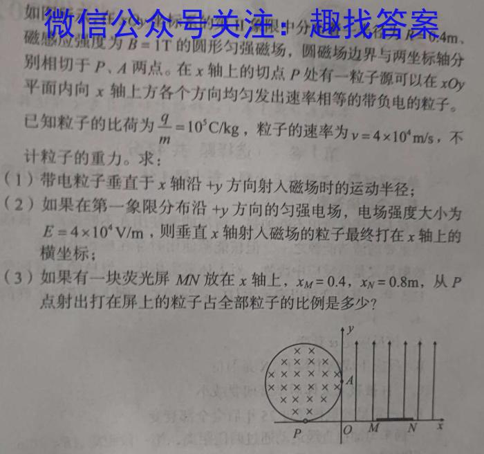 ʦˡɽʡ2023-2024ѧ߶12´xԾ