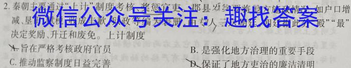 山西省2024年中考模拟方向卷（三）历史试卷答案