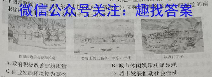 河北省思博教育2023-2024学年九年级第一学期结课考试（标题加粗）历史试卷答案