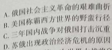 [今日更新]安徽省六安市2024-2025学年度秋学期九年级阶段性检测（一）历史试卷答案