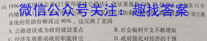 皖豫名校联盟·天一大联考2024届高三年级12月联考历史试卷答案