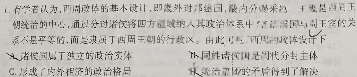 安徽省庐江县2023-2024学年度七年级第二学期期中练习历史