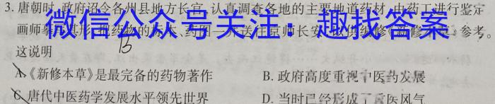 2024届衡水金卷先享题调研卷(湖北专版)二历史试卷答案