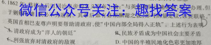 邯郸市2023-2024学年第一学期高一年级期末质量检测历史试卷答案