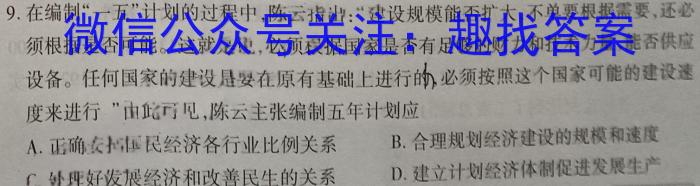 四川省2024年秋季绵阳南山中学 高二9月月考&政治