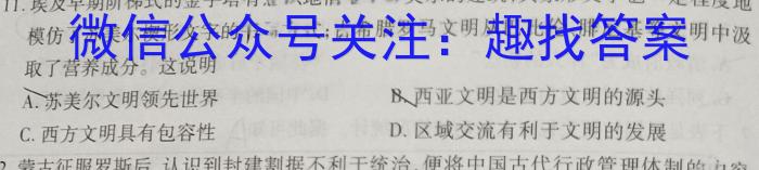 山西省运城市2024-2025学年高三摸底调研测试(2024.9)&政治