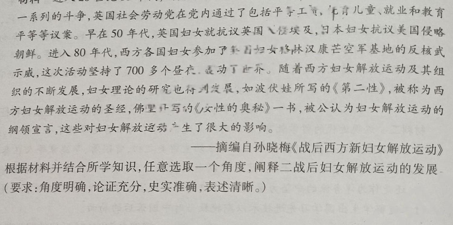 [今日更新]安徽省霍邱县2023-2024学年度九年级第二次模拟考试历史试卷答案