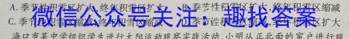 [今日更新]2024年普通高等学校招生全国统一考试仿真模拟卷(T8联盟)(六)地理h