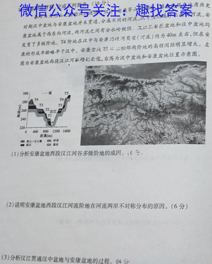 [今日更新]江西省2024年初中学业水平考试模拟(二)2地理h