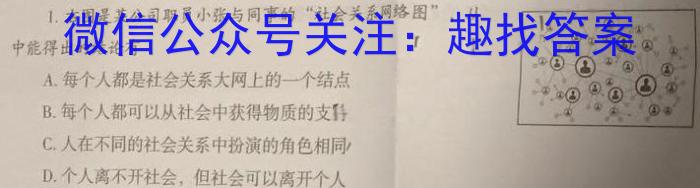 河南省中原名校联盟2024届高三上学期1月教学质量检测政治试卷d答案