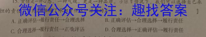 贵州天之王教育 2024年贵州新高考高端精品模拟信息卷(三)3政治试卷d答案