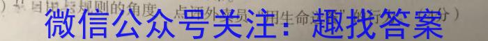天舟高考衡中同卷案调研卷2024答案(河南专版)三政治~