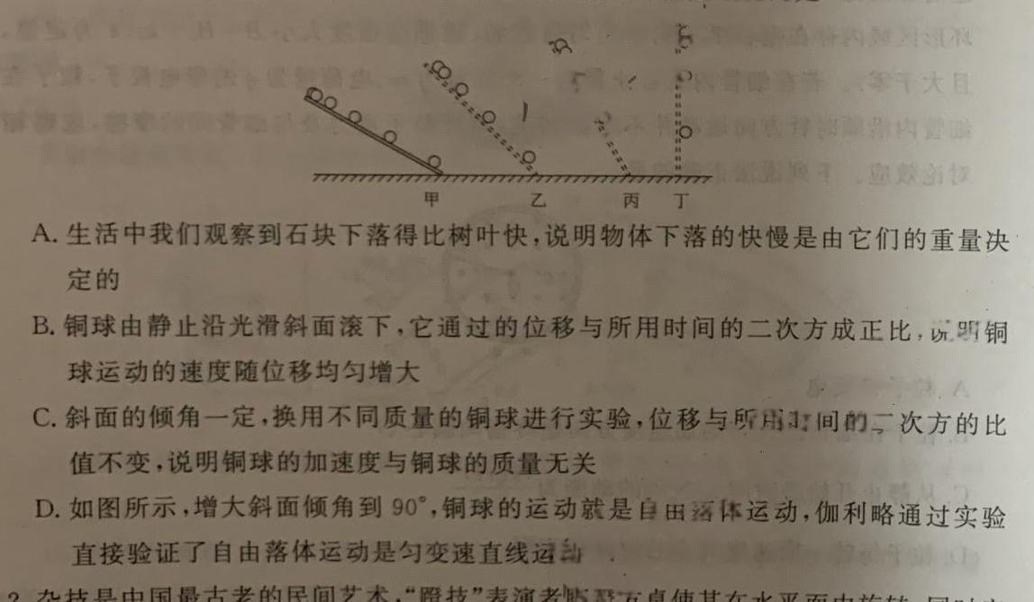 2024届衡水金卷2024版先享卷答案调研卷(河北专版)五物理试题.