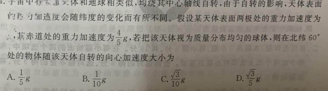 河南省2024年中招冲刺押题模拟卷(二)(物理)试卷答案