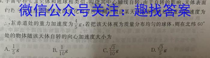 2024年安徽省名校大联考试卷（三）物理试卷答案