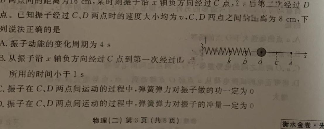 河南省郑州市2023-2024学年七年级上学期1月期末联考物理试题.