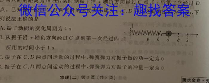 安徽省2023-2024学年度八年级上学期期末考试（第四次月考）物理试题答案