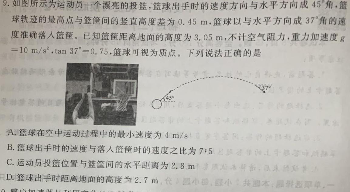 [今日更新]衡水金卷2024版先享卷答案 调研卷(吉林专版)3.物理试卷答案