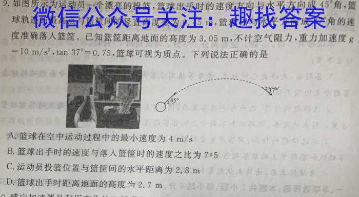 河南省开封市2024年中招第二次模拟考试物理试题答案