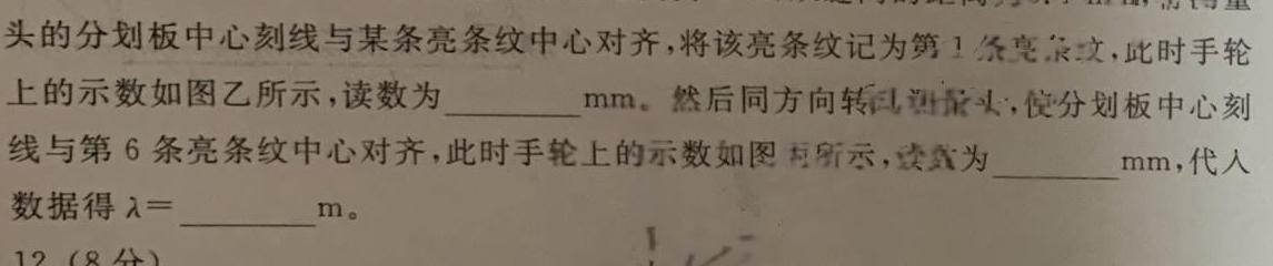山东名校考试联盟2023年12月高三年级阶段性检测物理试题.