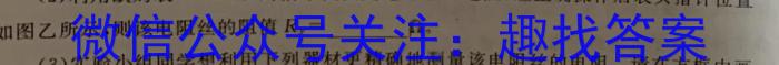 山东省济宁市2023-2024学年度第二学期高二质量检测(2024.07)物理试题答案