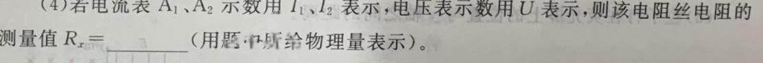 [今日更新]山西省2023-2024学年度八年级第二学期期中学情调研.物理试卷答案