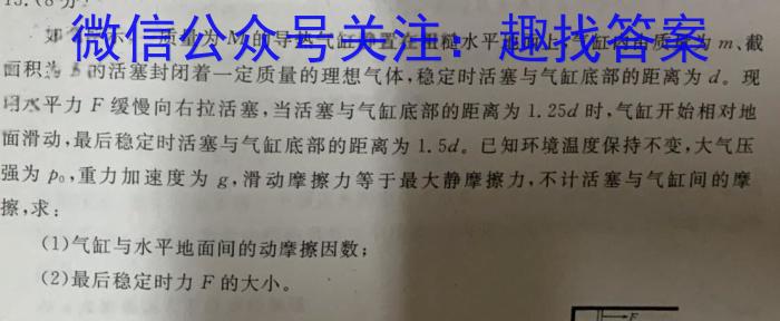 河北省张家口市2024届高三1月期末考试物理试卷答案