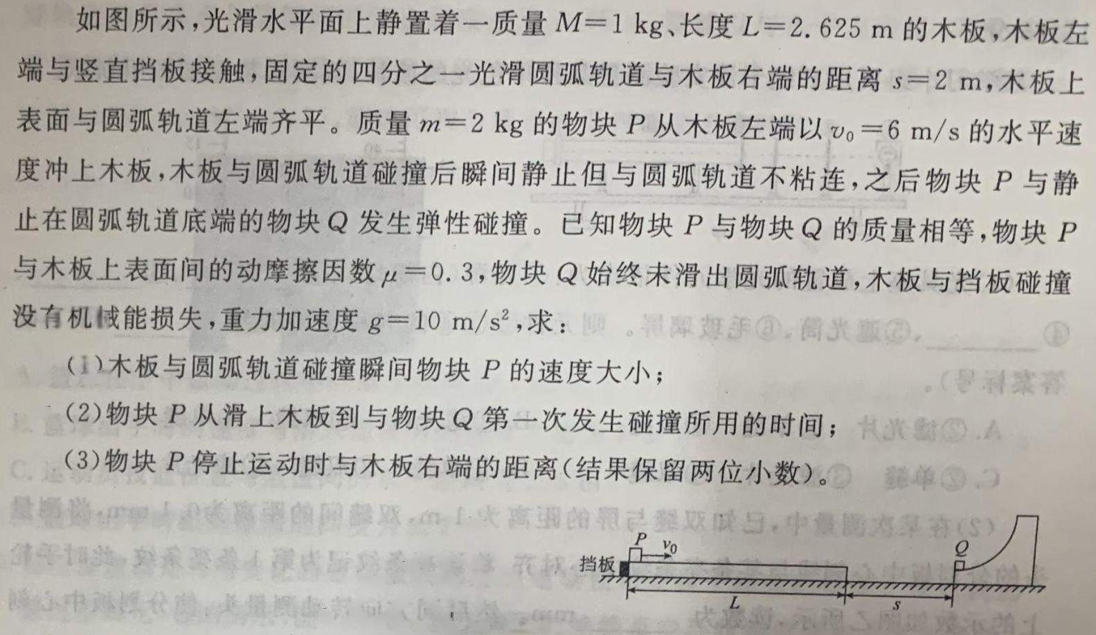 [今日更新]2024届智慧上进 高三总复习双向达标月考调研卷(四)4.物理试卷答案