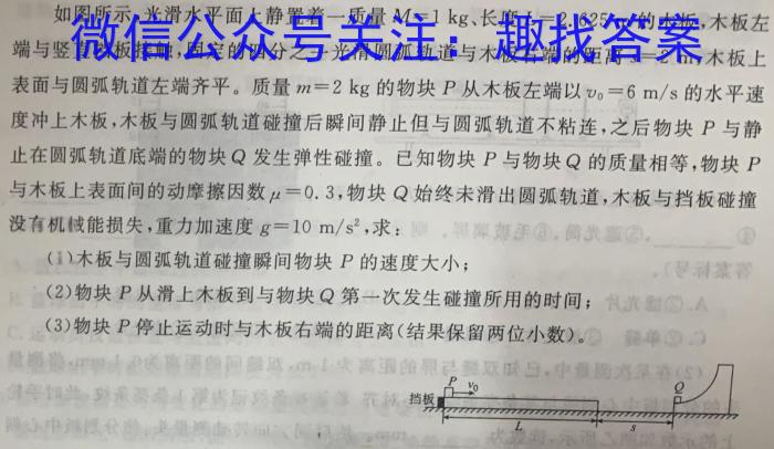 江西省高一上饶市2023-2024学年度下学期期末教学质量检测物理试卷答案