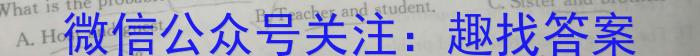 2023-2024学年陕西省高二模拟测试卷(△)英语试卷答案