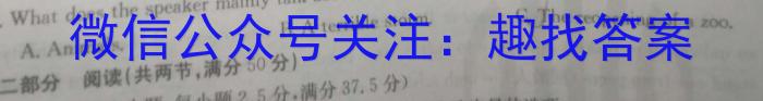 天一大联考 2023-2024学年(下)高二年级期末考试英语试卷答案