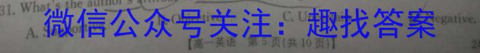 江淮名校2023-2024学年高一年级下学期开学考英语