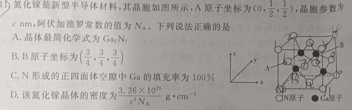 12024届贵州省高一12月联考(24-203A)化学试卷答案