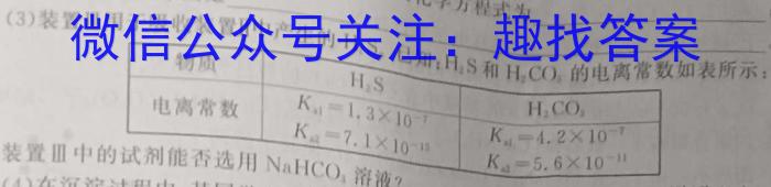 q安徽省2023-2024学年（上）高二冬季阶段性检测（12月）化学