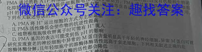 河南省2024年中考模拟示范卷 HEN(三)3生物学试题答案