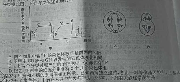 2024年江西省高三教学质量监测卷(4月)生物学部分