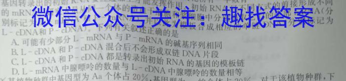 2024学年第二学期高二期中杭州地区(含周边)重点中学联考生物学试题答案