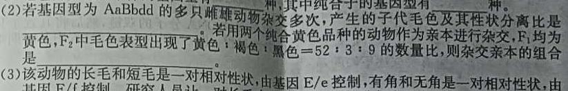 贵州省高二黔西南州2023~2024学年度第二学期期末教学质量监测(242946D)生物