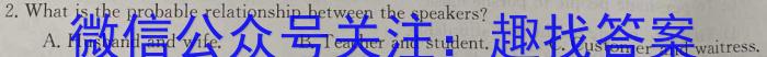 中考必刷卷·2024-2025学年安徽省八年级上学期开学摸底调研英语试卷答案