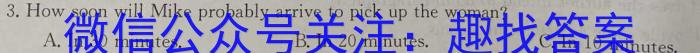 环际大联考 逐梦计划2023~2024学年度高二第一学期阶段考试(H084)(三)英语