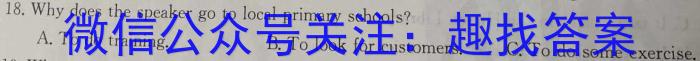 2024年普通高等学校招生全国统一考试 名校联盟·模拟信息卷(T8联盟)(二)2英语