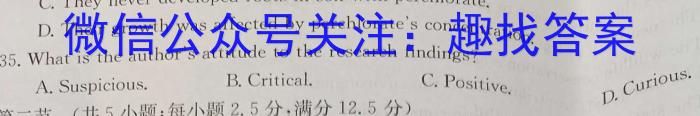 陕西省2024届高三年级12月月考（9098C）英语