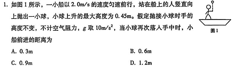 山西省吕梁市汾阳市初中八年级2023-2024学年第二学期期末测试卷(物理)试卷答案