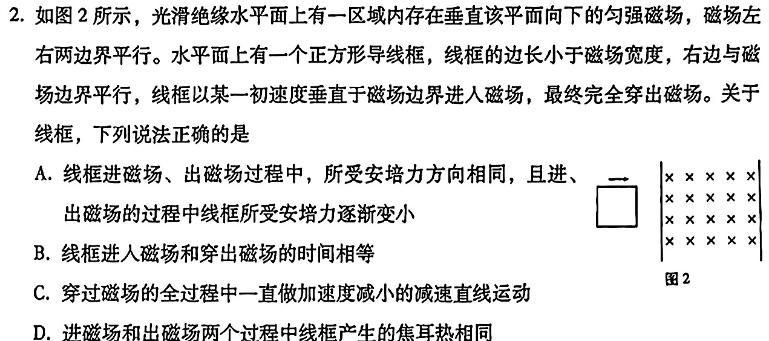 [今日更新]安徽省2024年秋学期九年级期末检测卷.物理试卷答案