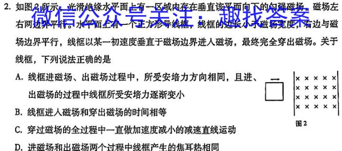 河南省2023-2024学年第二学期八年级阶段教学质量检测试卷物理试卷答案