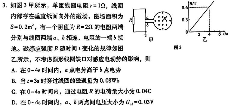 [今日更新]山西省2023-2024学年度上学期期末七年级学情调研测试题.物理试卷答案