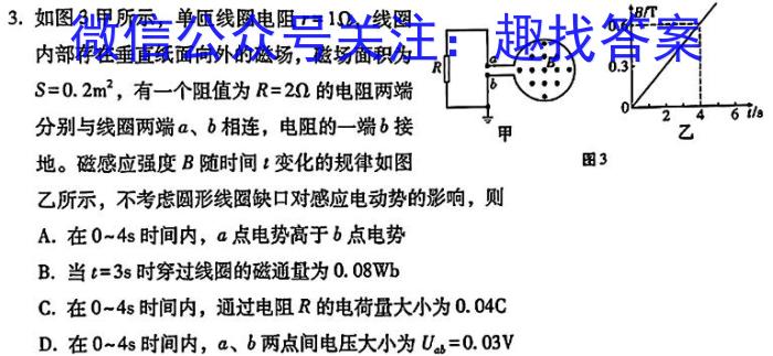 ［辽宁一模］辽宁省2024届高三年级第一次模拟考试物理试卷答案