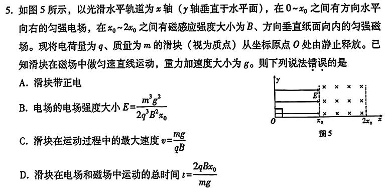 [今日更新]2024年河北省初中毕业生结业文化课检测.物理试卷答案